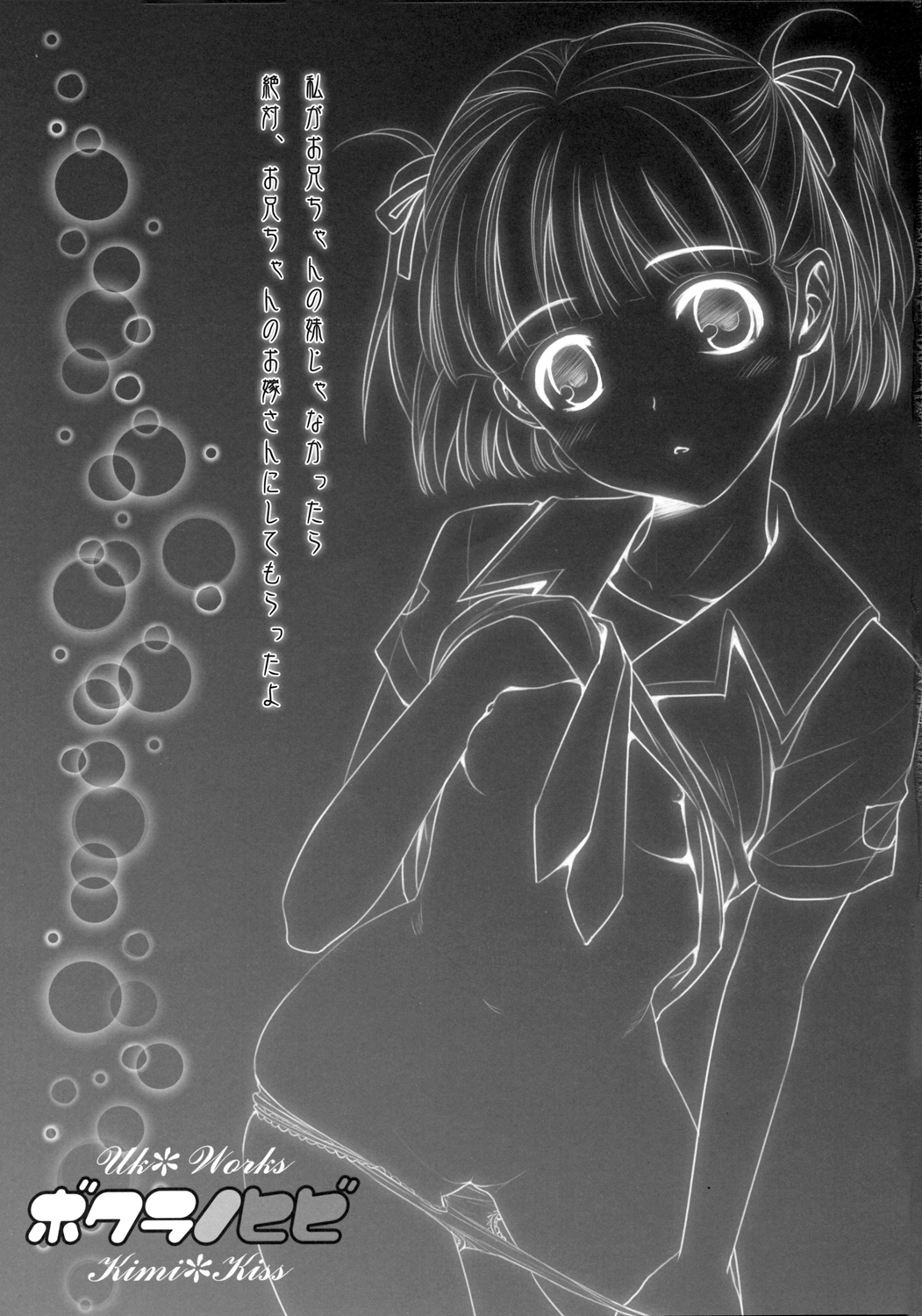 Bokura no Hibi page 2 full