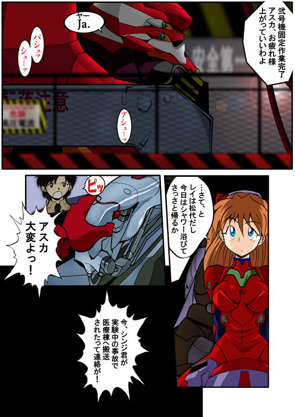 Mamanaranu Asuka-sama 6 page 2 full