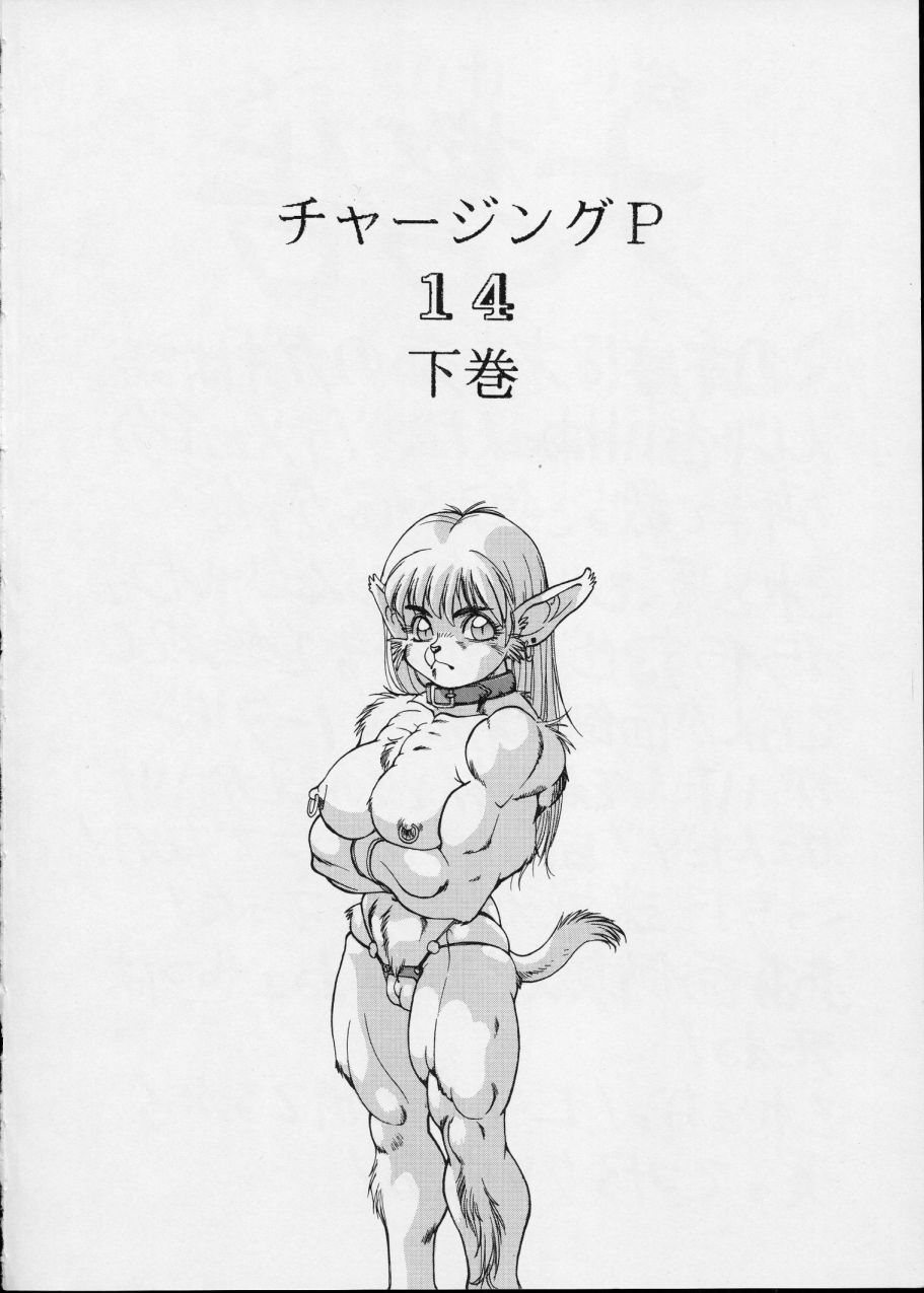 Charging P14 Gekan page 4 full