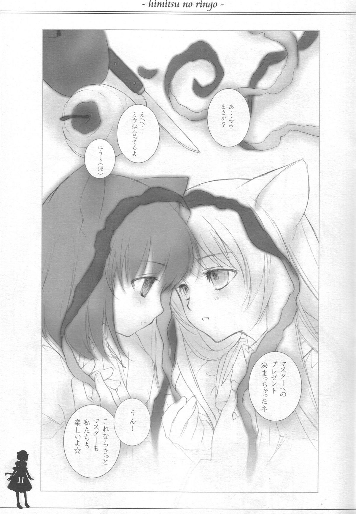 Himitsu no Ringo page 10 full