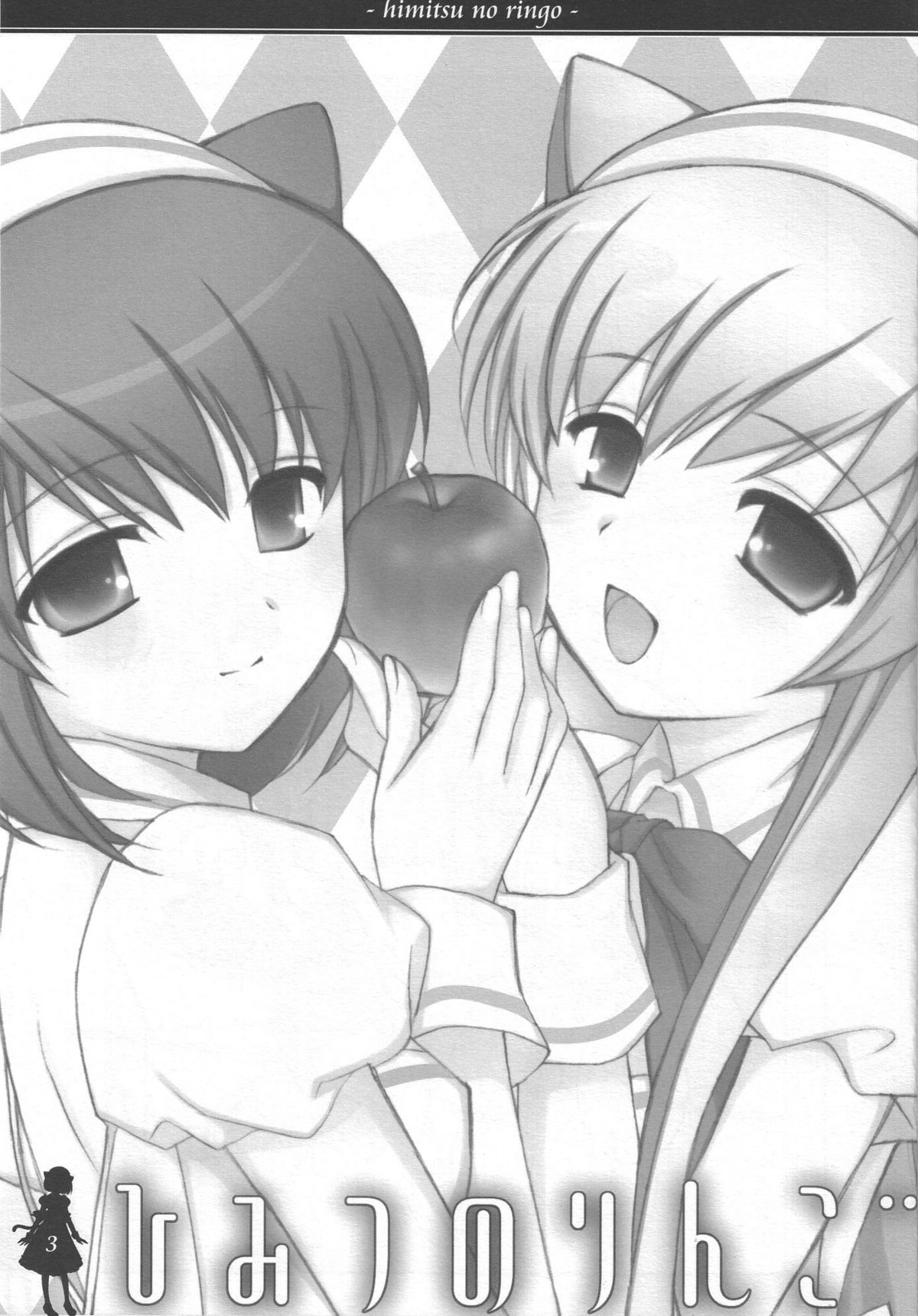 Himitsu no Ringo page 2 full