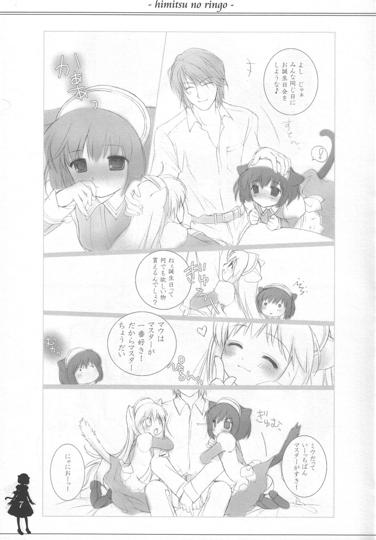 Himitsu no Ringo page 6 full