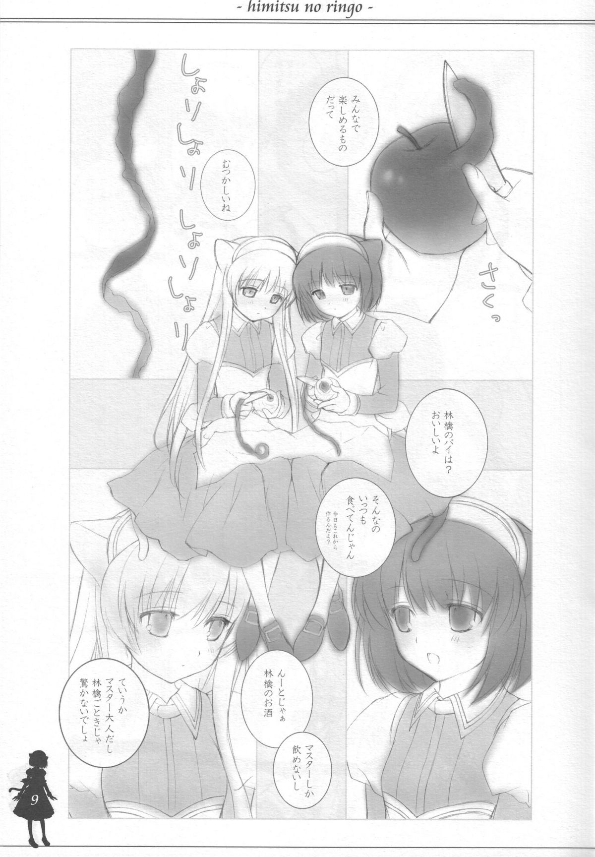 Himitsu no Ringo page 8 full