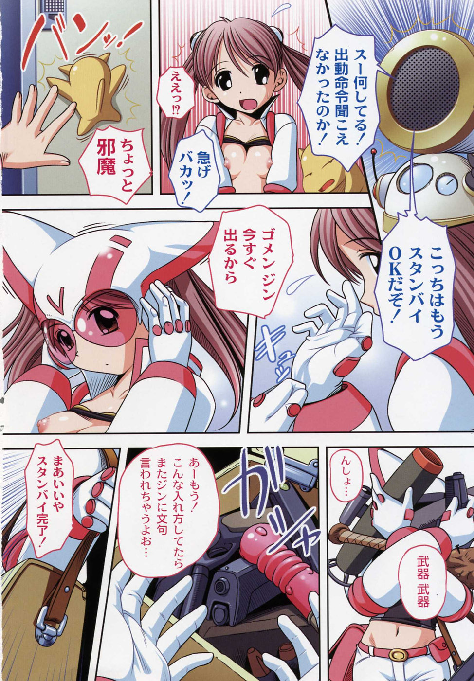 Fukurami Hajimeta Ettina Toshigoro page 8 full