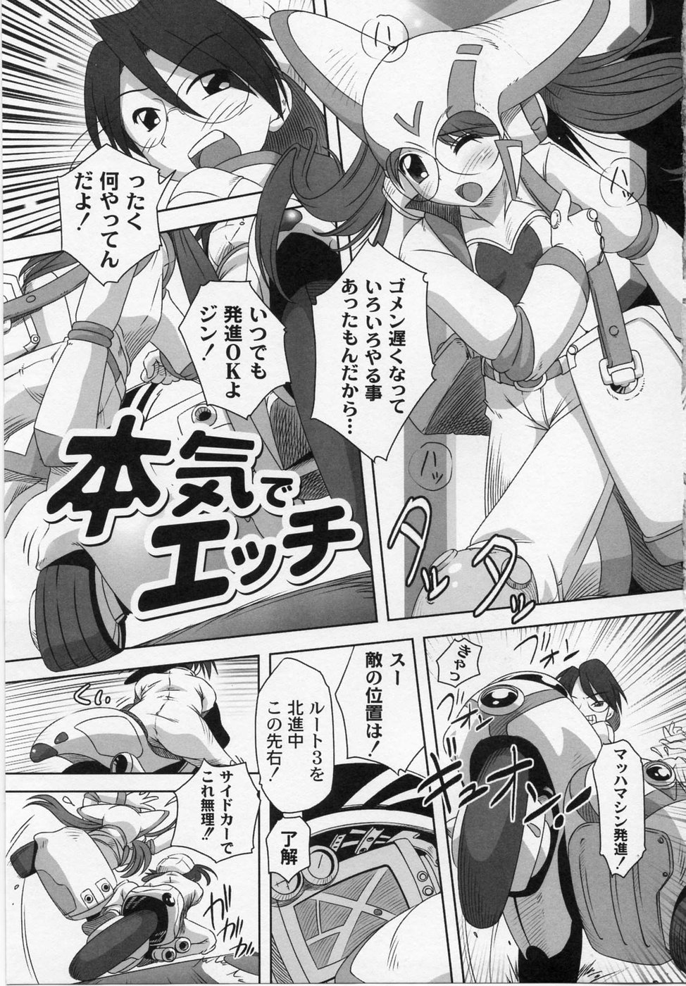 Fukurami Hajimeta Ettina Toshigoro page 9 full