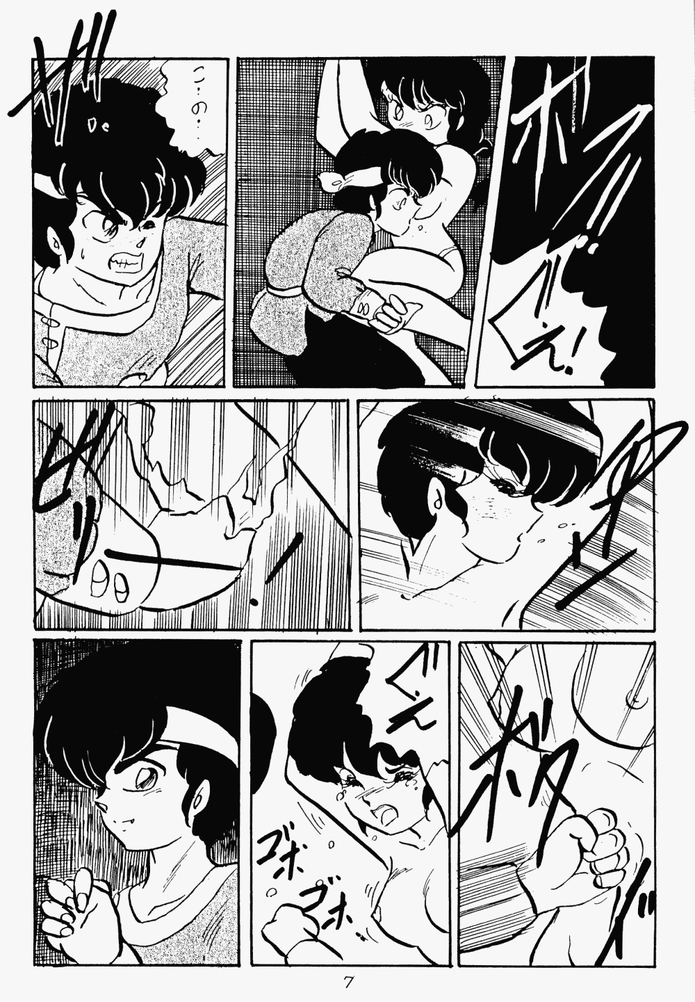 Ranma no Manma page 6 full
