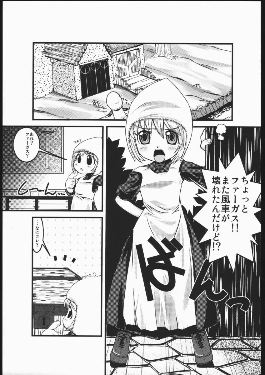 Mabino Ero page 2 full