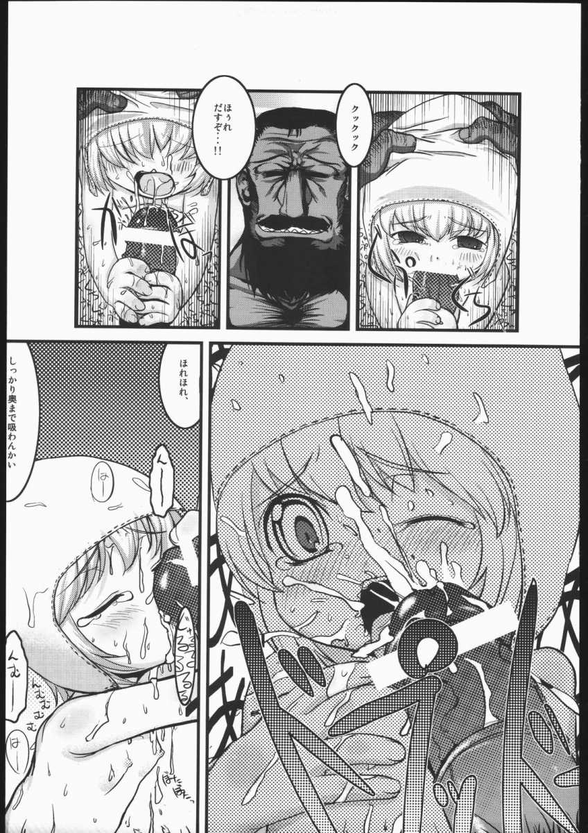 Mabino Ero page 6 full