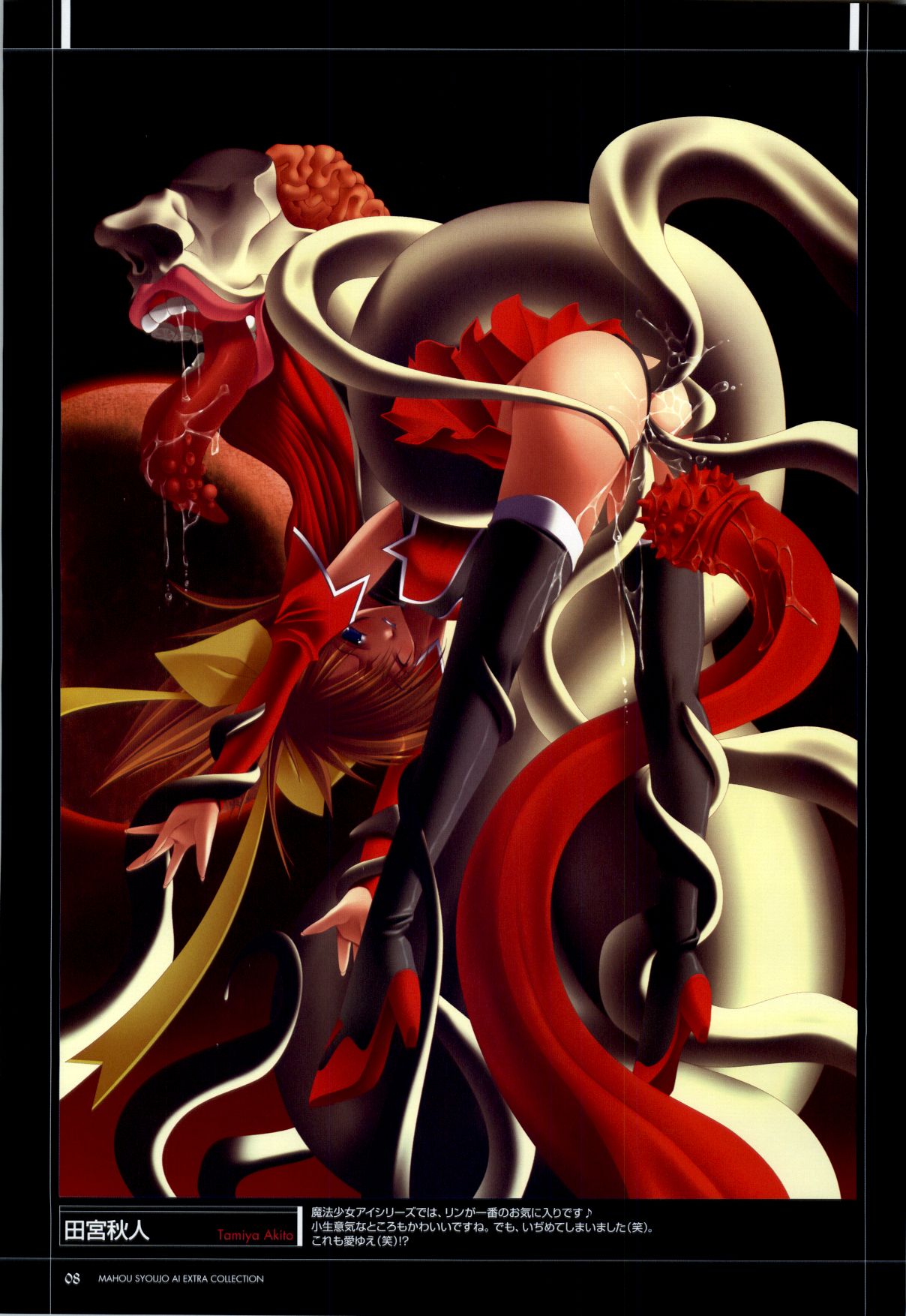 Mahou Shoujo Ai Genga Shuu page 9 full