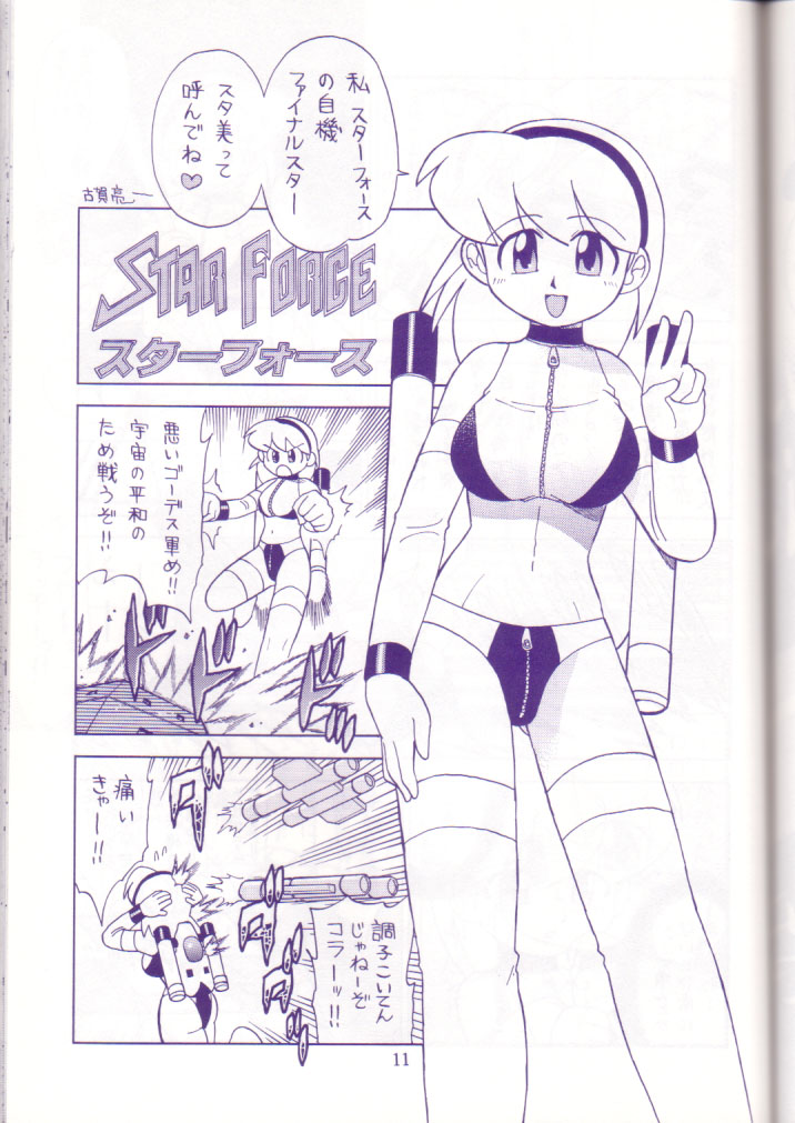 MIDNIGHT GAMES Salon:4 -The last resort- page 10 full