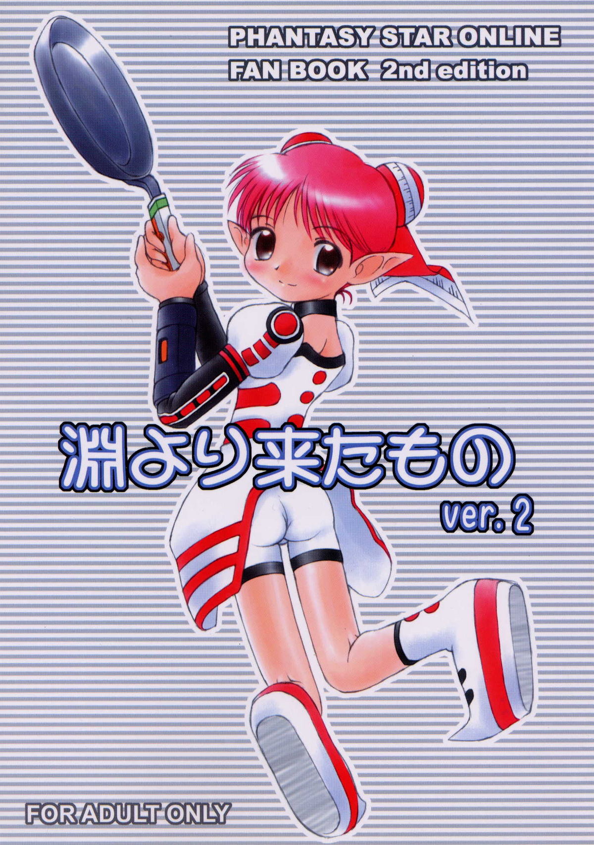 PSO fanbook edition 2 page 1 full