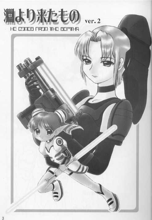 PSO fanbook edition 2 page 3 full