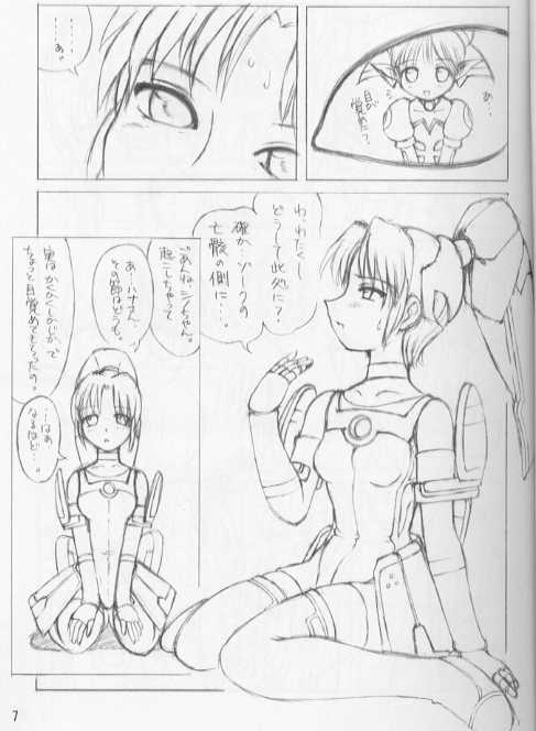 PSO fanbook edition 2 page 7 full