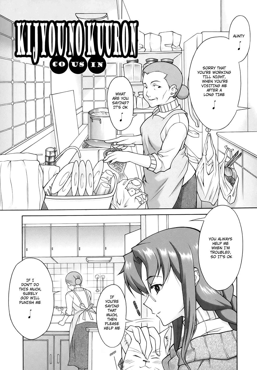 Itoko | Cousin page 2 full
