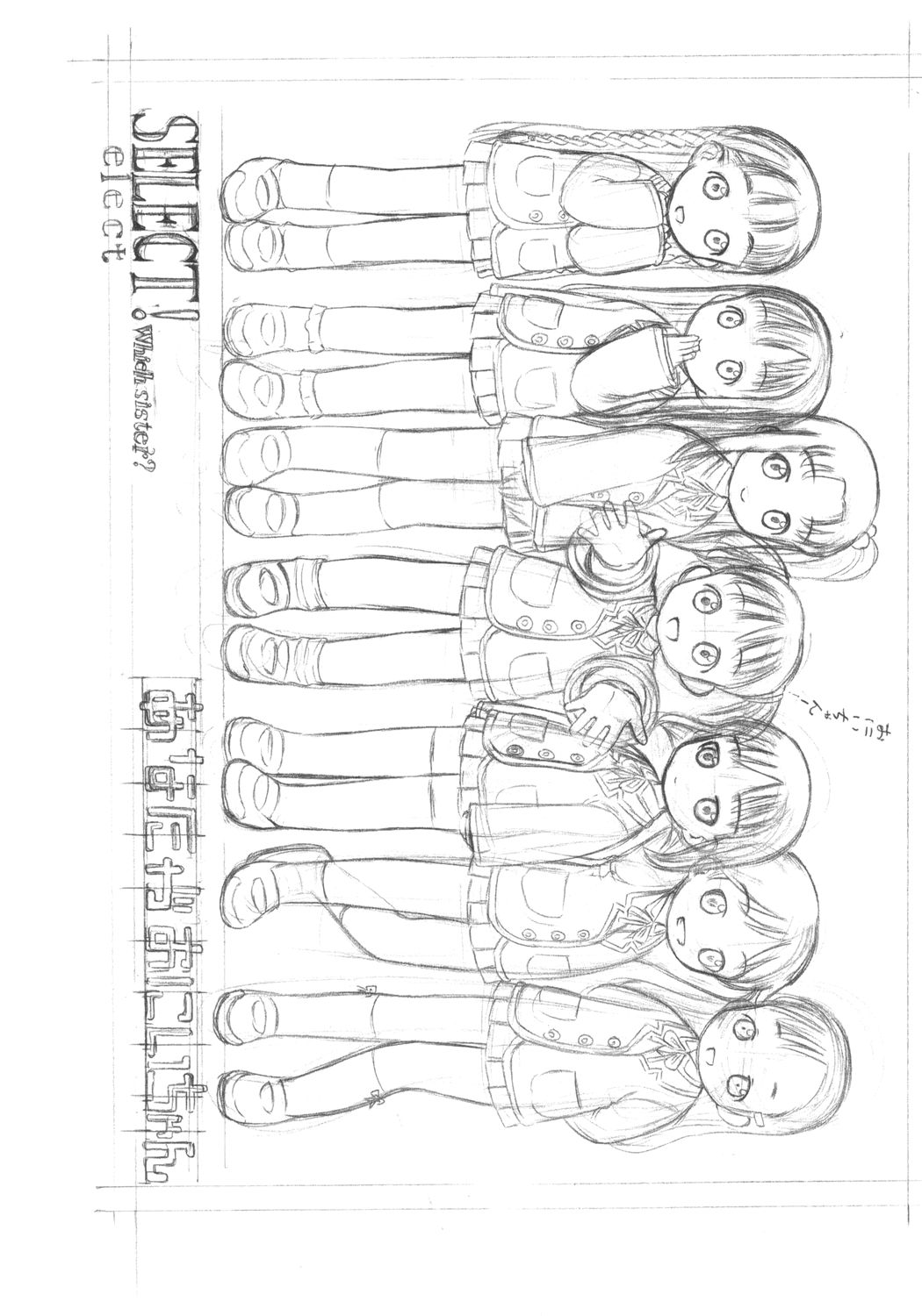 Anata ga Onii-chan page 3 full