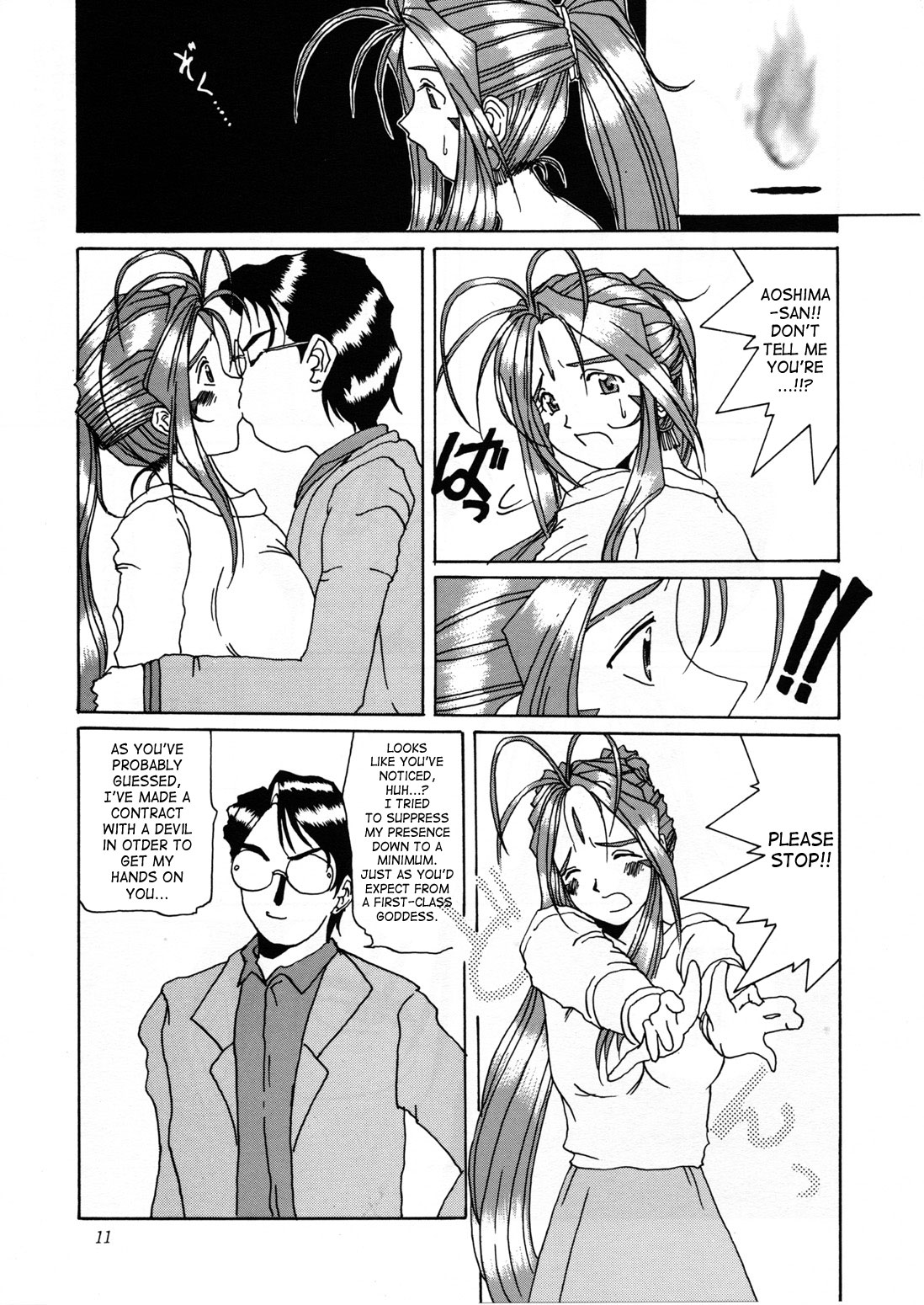 Nightmare of My Goddess Vol. 1 page 10 full