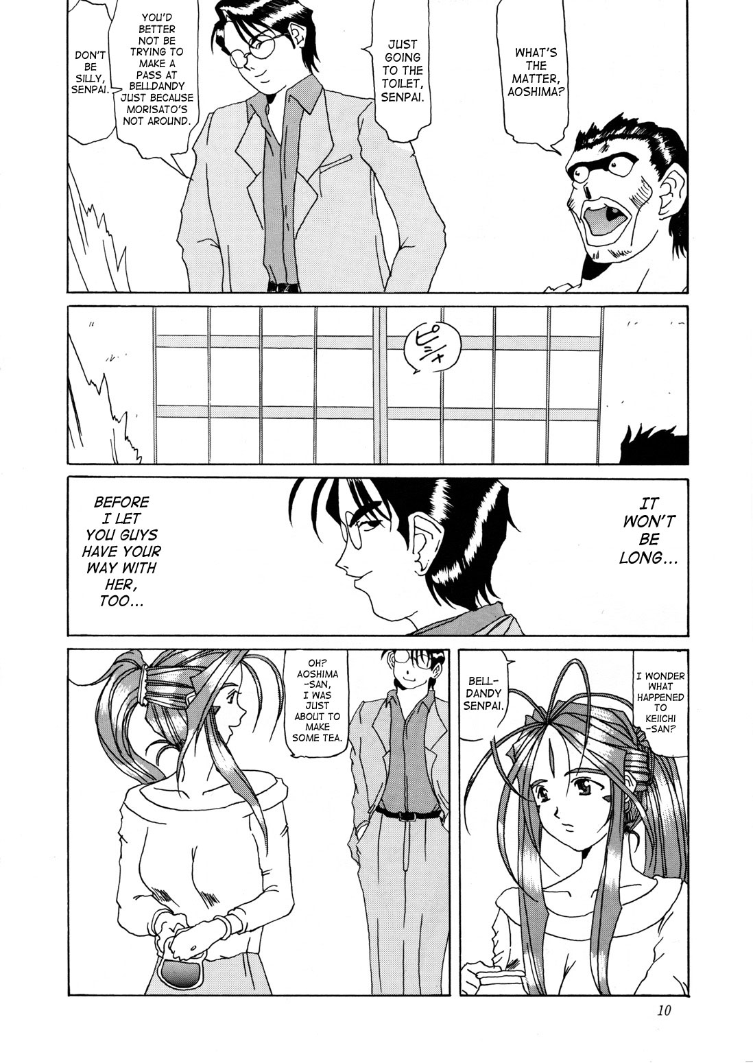 Nightmare of My Goddess Vol. 1 page 9 full