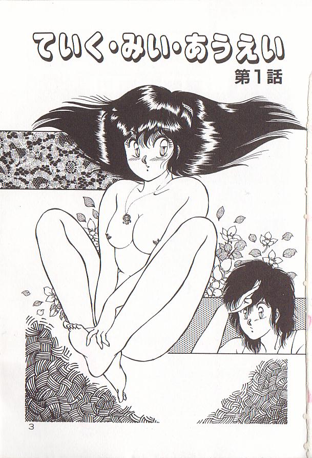 heart ni kiss page 4 full