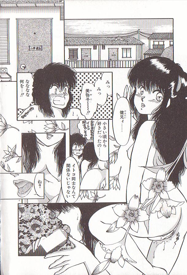 heart ni kiss page 5 full