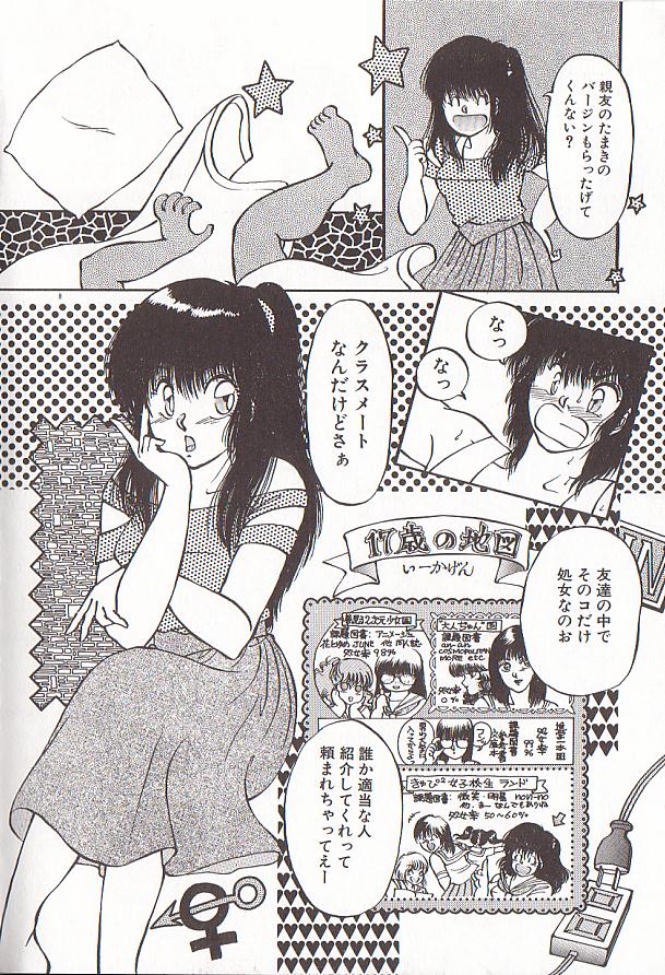 heart ni kiss page 9 full