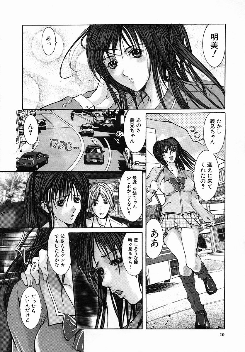 COMIC MUJIN 2005-09 page 10 full