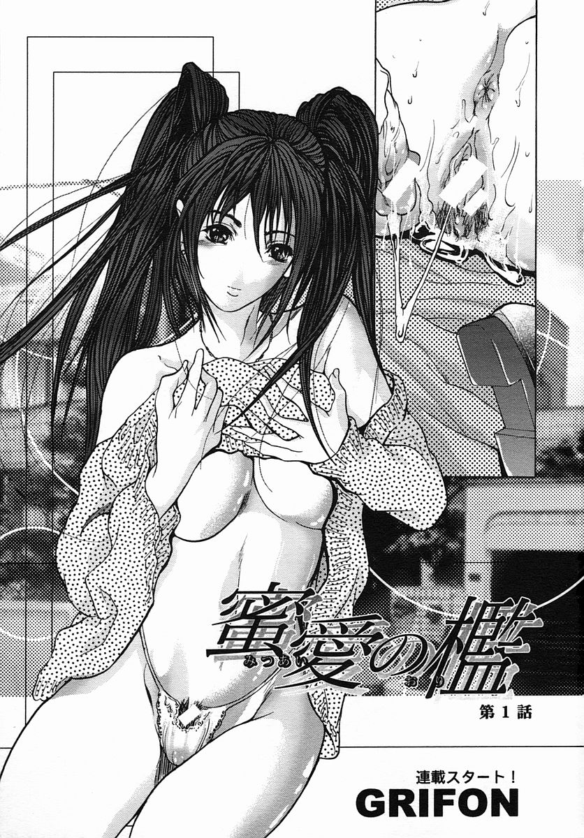 COMIC MUJIN 2005-09 page 9 full