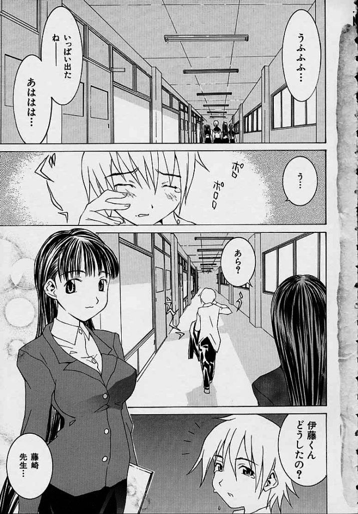 Aa Onee-sama - Oh! My Sister page 7 full