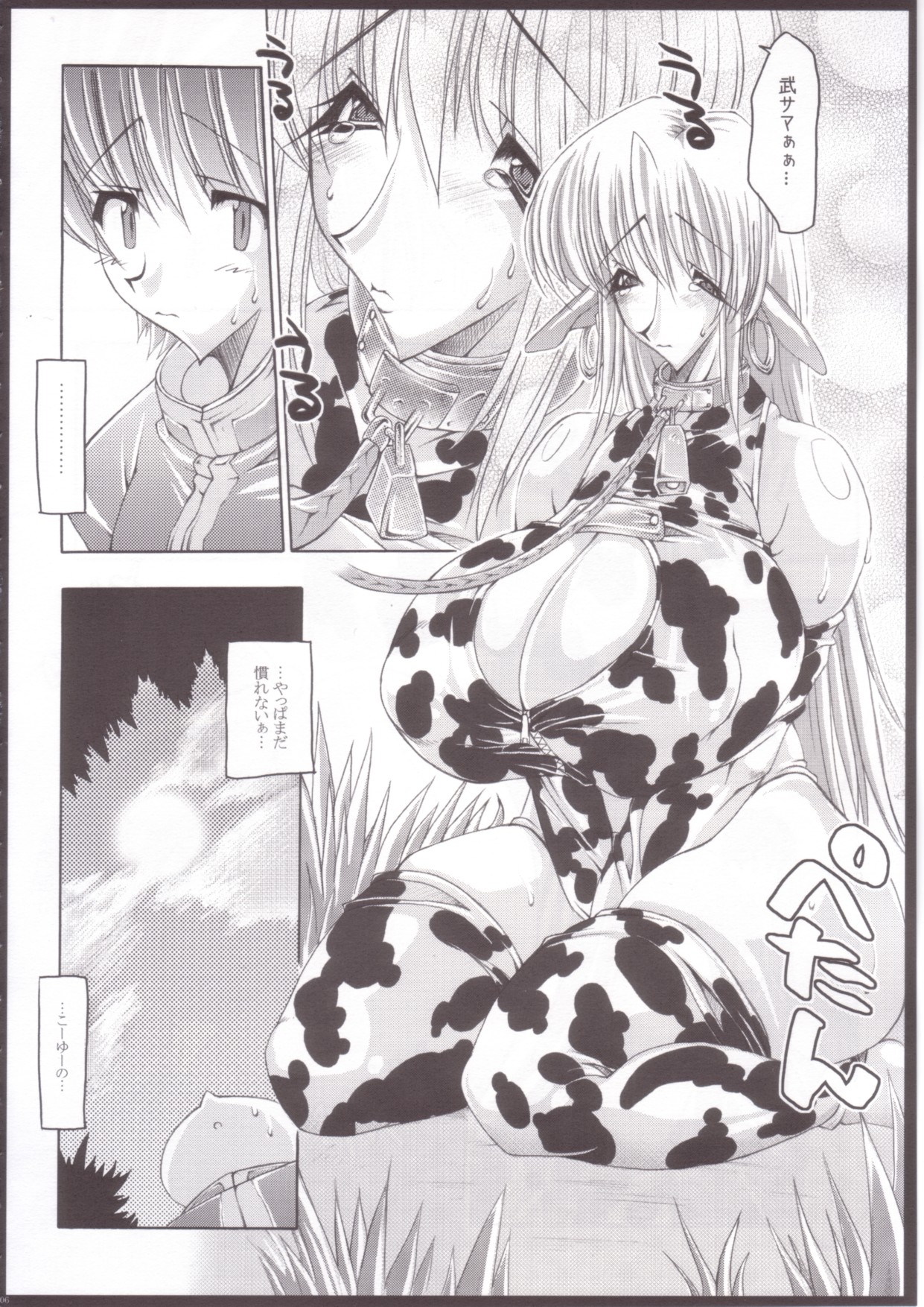 SCG Samen Cow Girl page 5 full