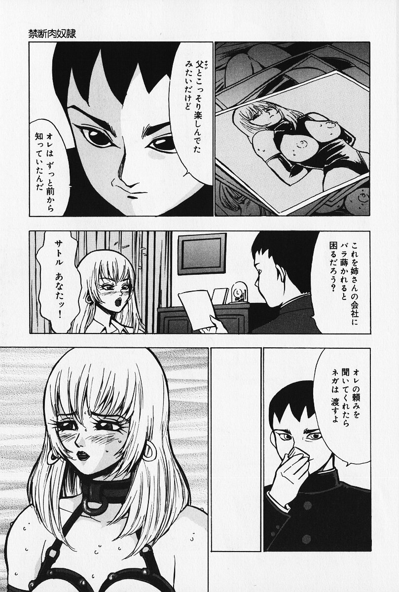 Kinbaku no Uzuki page 10 full