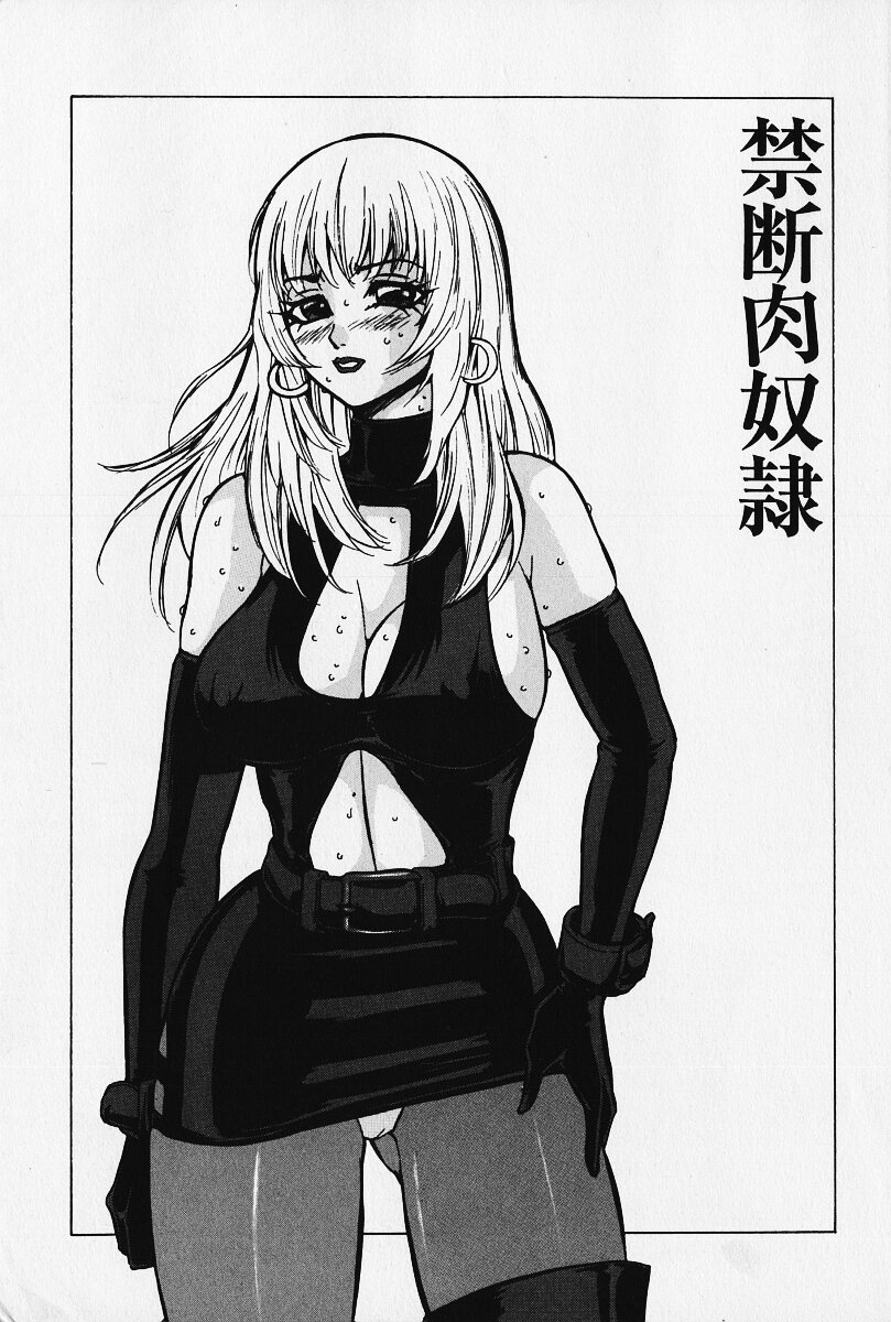 Kinbaku no Uzuki page 4 full