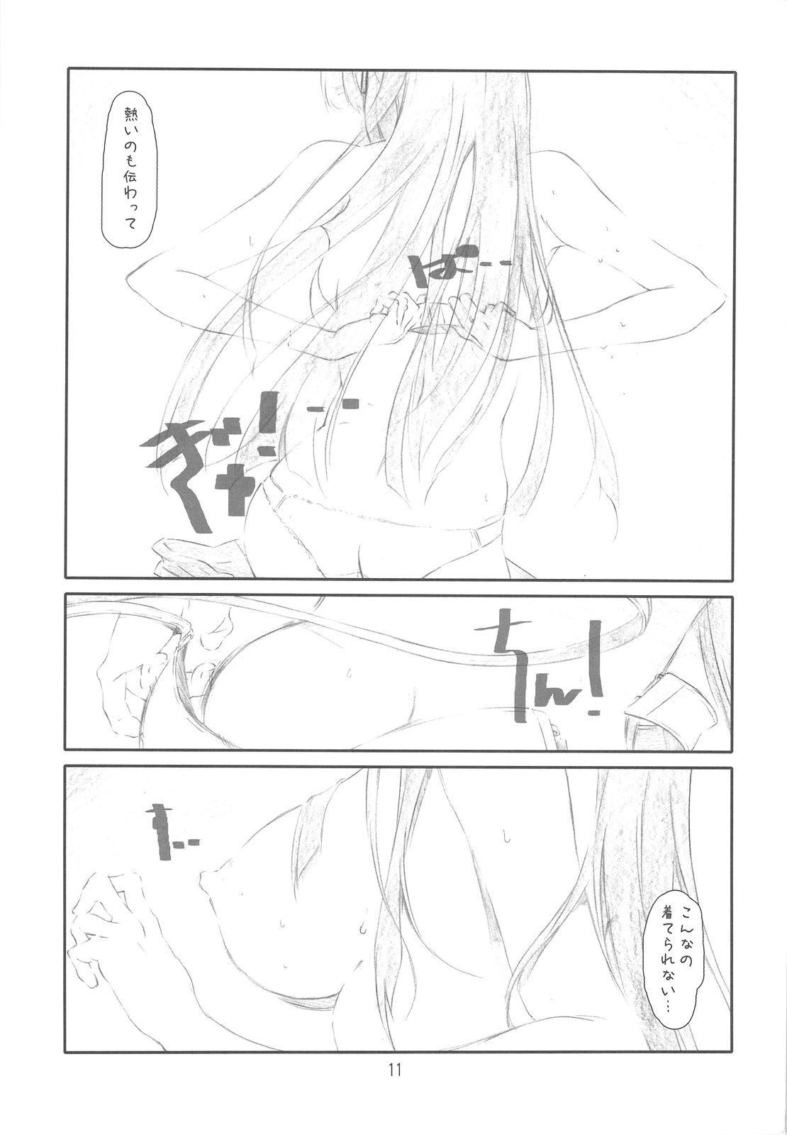 Confession Girl page 10 full