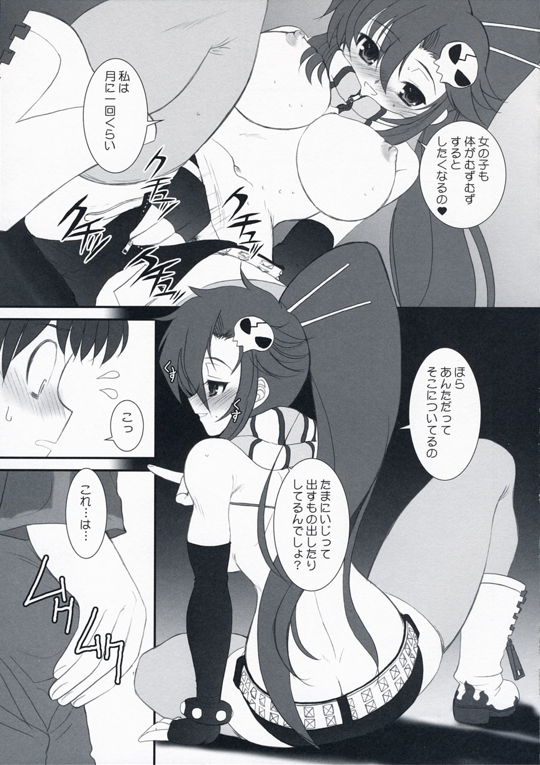 LOVE GUN page 7 full