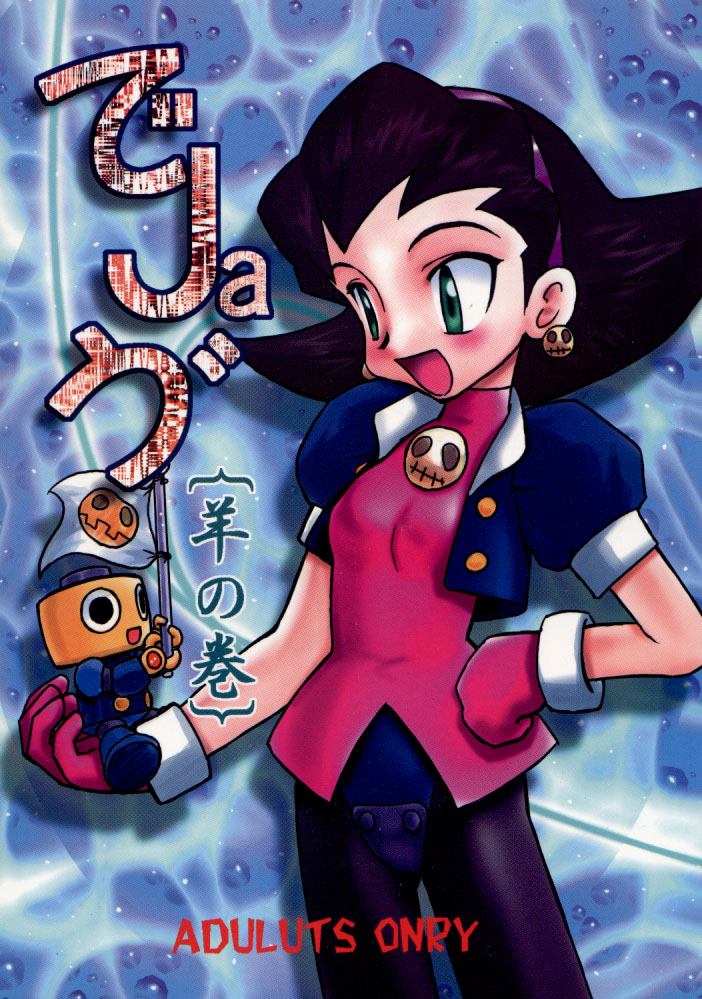 Déjà Vu page 1 full