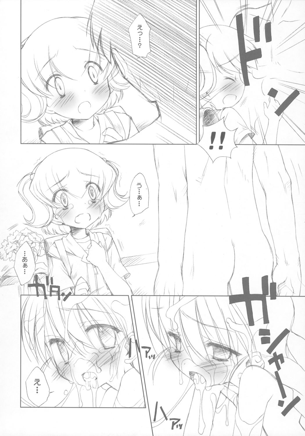 Chicken-'n'-egg on Rice page 9 full