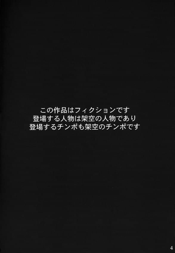 Angel Does Me page 5 full