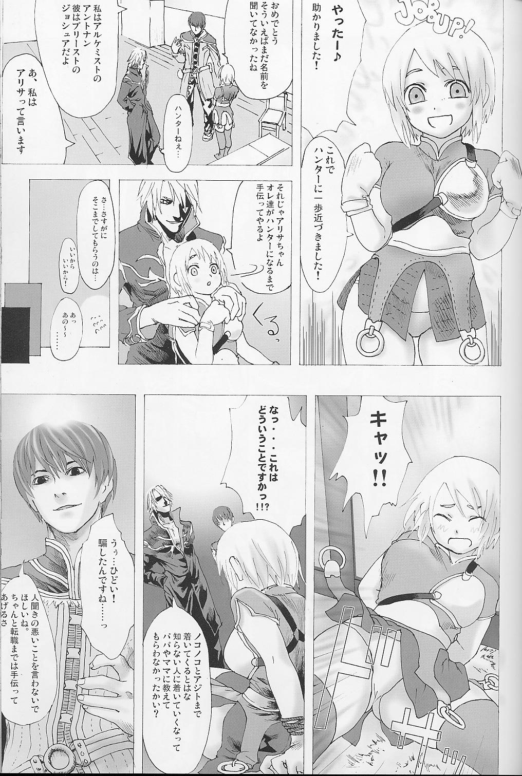 Victim Girls page 6 full
