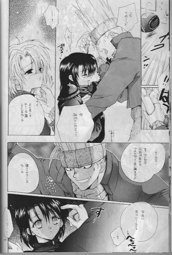 Namida no Seishuun Nikki page 9 full