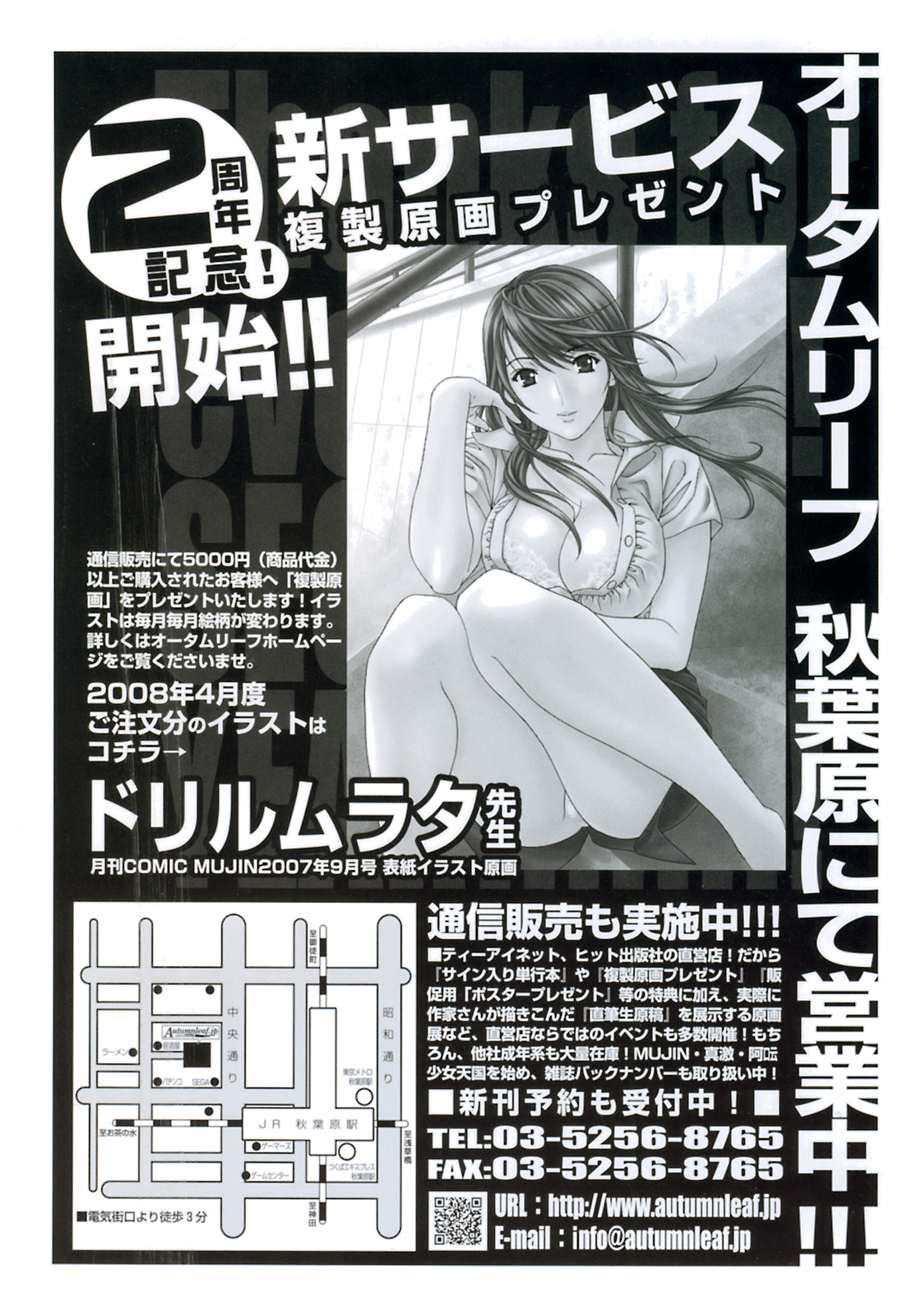 BUSTER COMIC 2008-05 page 2 full