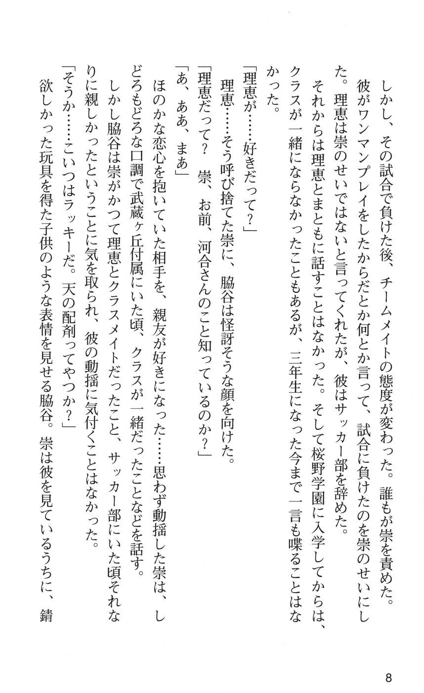 LOVERS ~ Koi ni Ochitara... ~ REVERSE Full Color Illust Shuu Doukon Tokubetsu Ban page 10 full