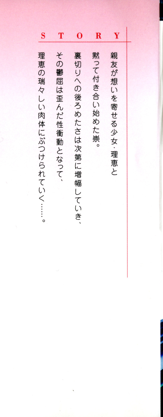 LOVERS ~ Koi ni Ochitara... ~ REVERSE Full Color Illust Shuu Doukon Tokubetsu Ban page 3 full