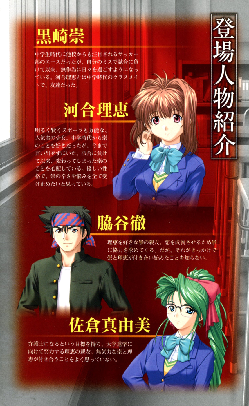 LOVERS ~ Koi ni Ochitara... ~ REVERSE Full Color Illust Shuu Doukon Tokubetsu Ban page 6 full