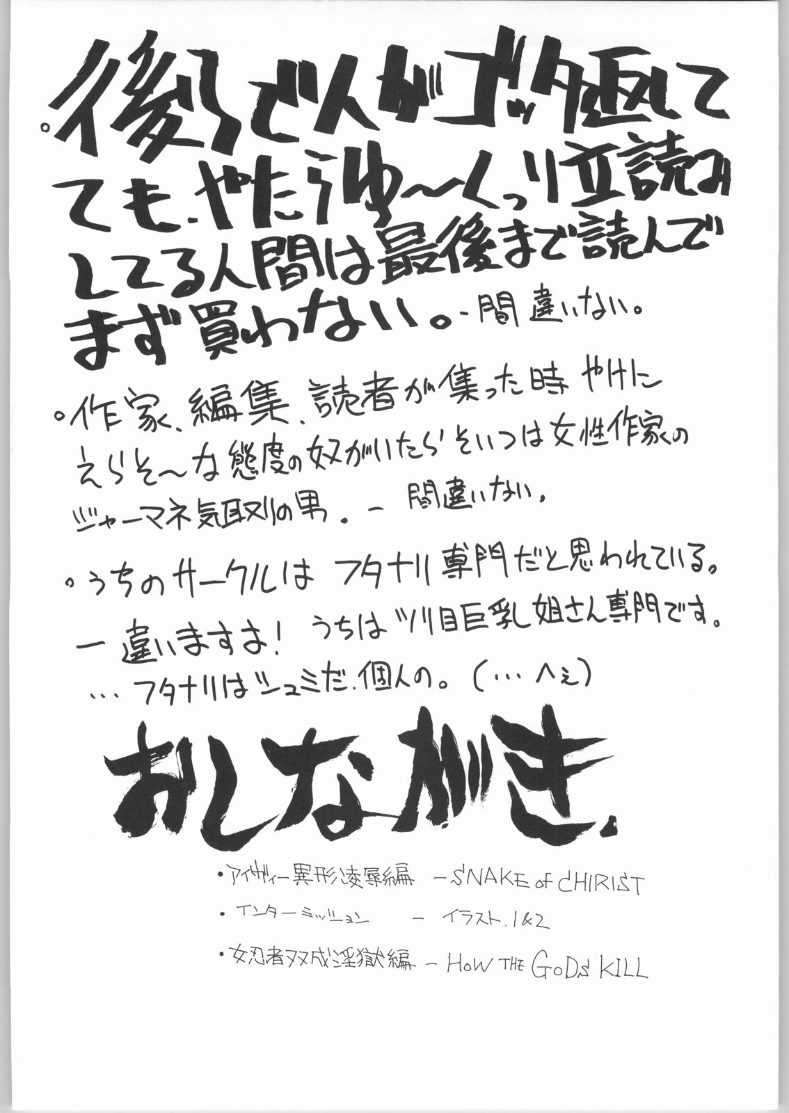 BLACK BLOOD BLADE page 3 full