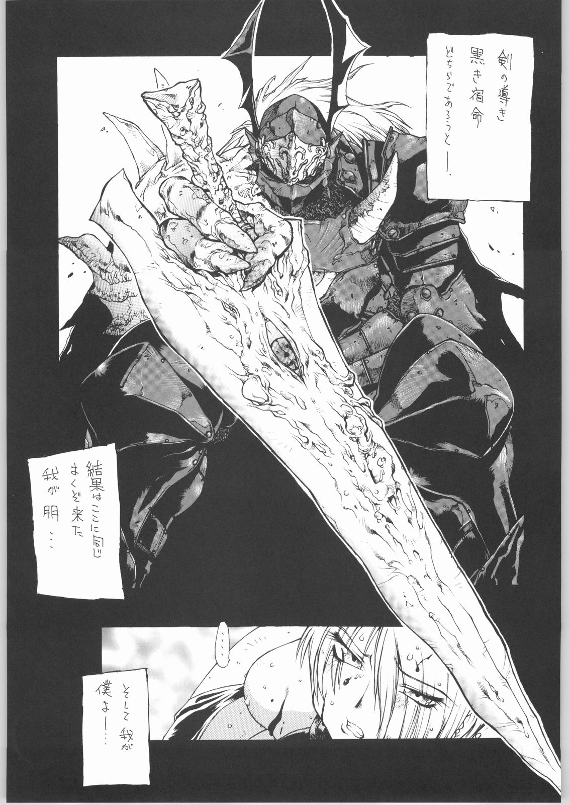 BLACK BLOOD BLADE page 4 full