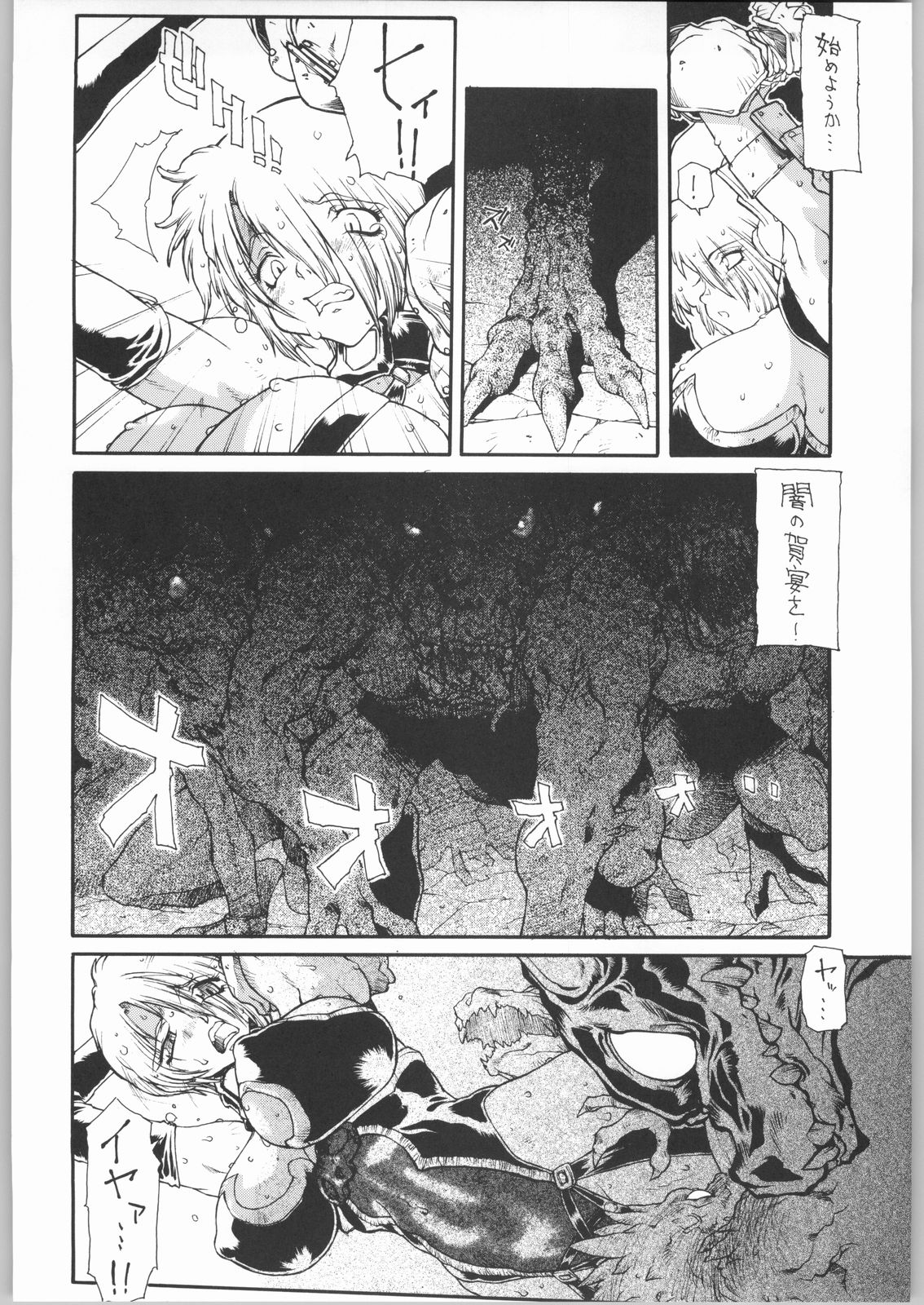 BLACK BLOOD BLADE page 7 full