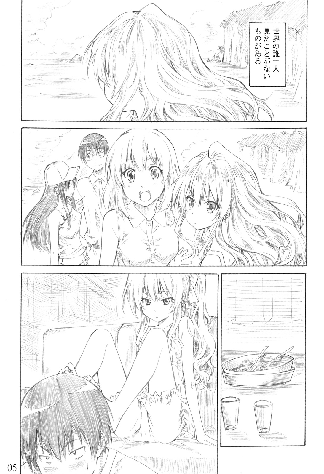 Taiga no Chiisana Ashi ni Fumaretai! page 4 full