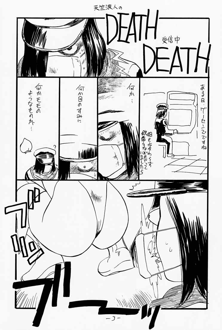 Game Han Vol.1 page 4 full