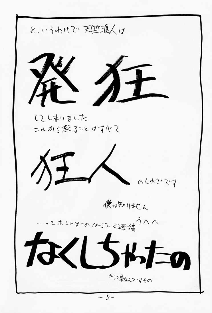 Game Han Vol.1 page 6 full