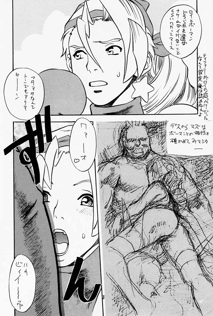Game Han Vol.1 page 9 full