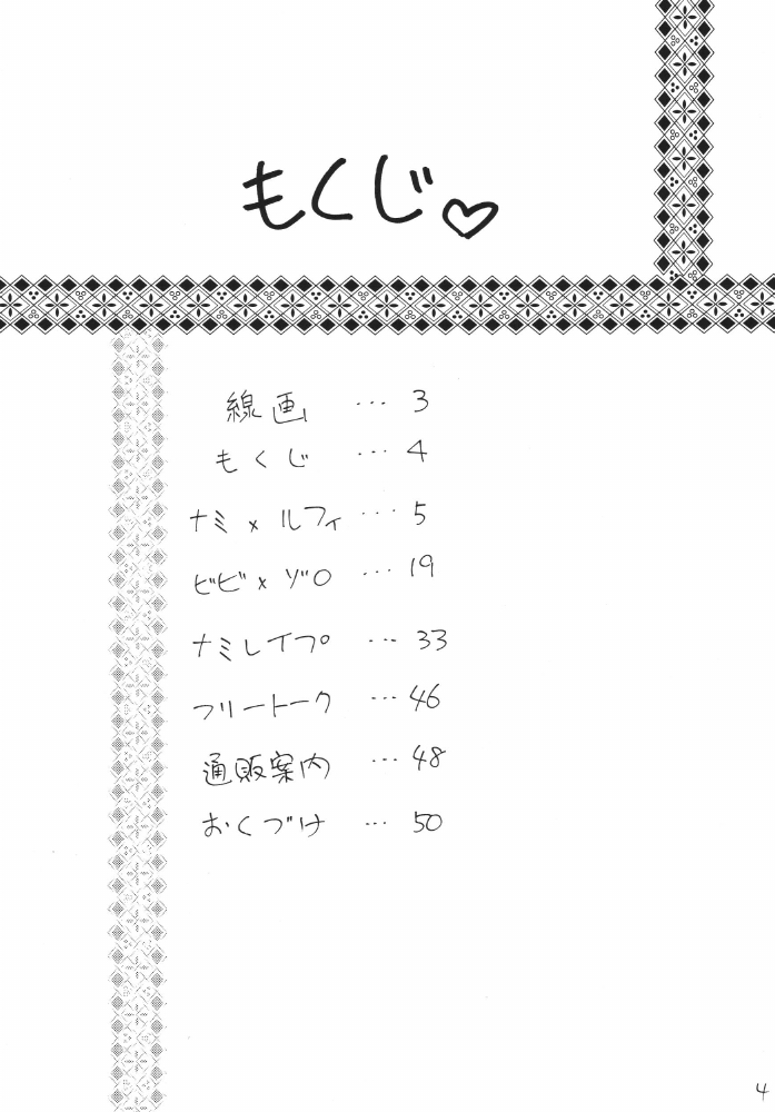 Nami Channel page 4 full