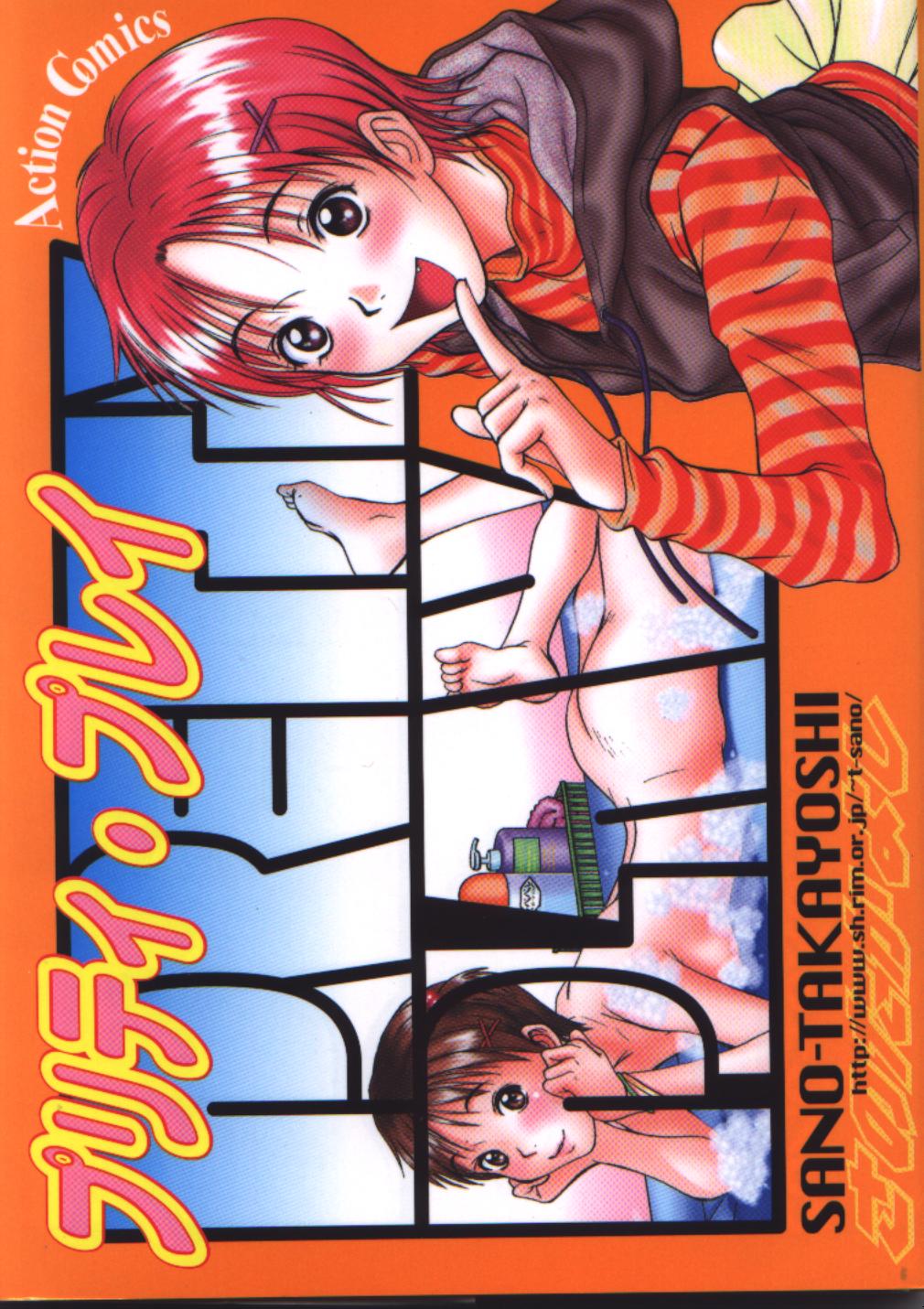 Pretty Play page 1 full